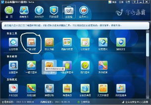 暴風(fēng)影音清理緩存操作詳解